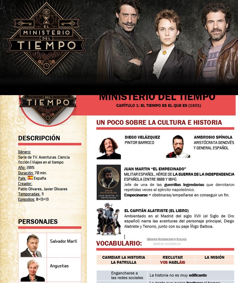Ministerio del  Tiempo